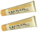 ヒルドプレミアム 50g 2本セット 【医薬部外品】