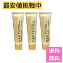 ヒルドプレミアム 50g 3本セット 【医薬部外品】
