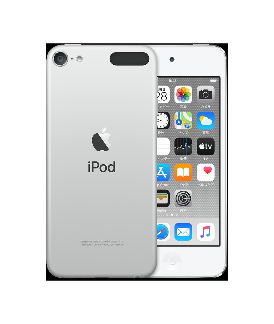 APPLE アップル iPod touch 第7世代 本体 128GB 新品 シルバー MVJ52J/A