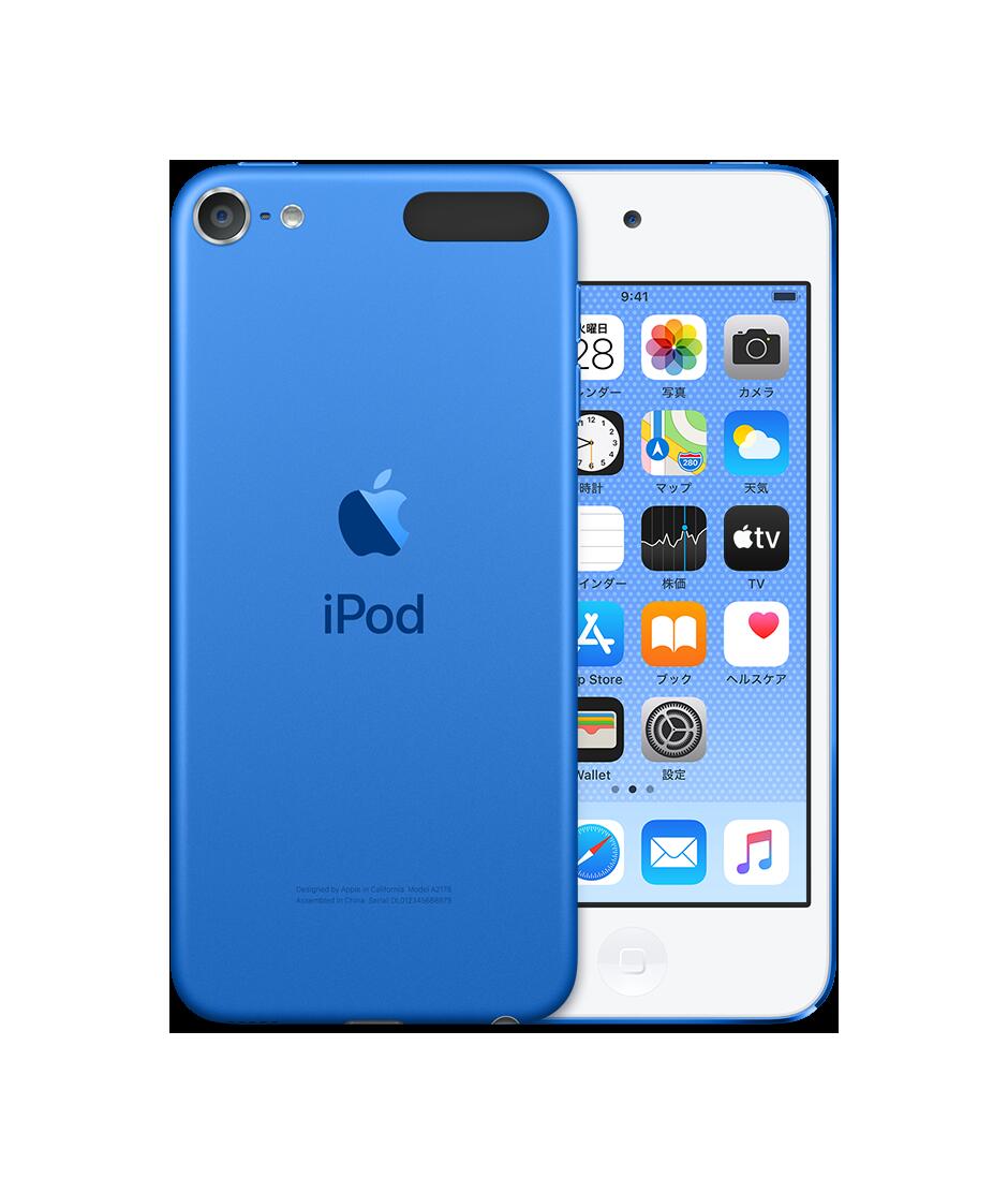 APPLE アップル iPod touch 第7世代 本体 128GB 新品 ブルー MVJ32J/A