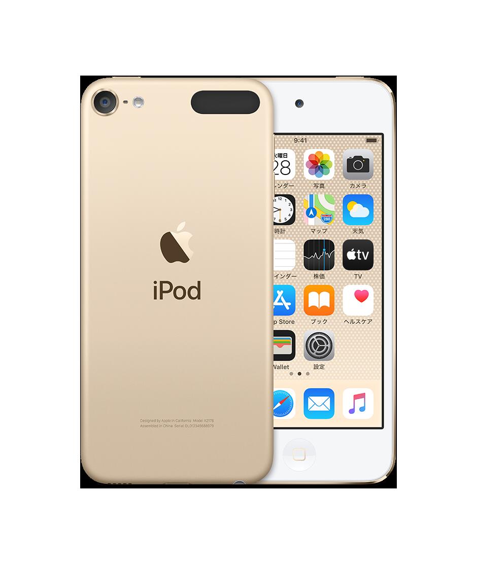 APPLE アップル iPod touch 第7世代 本体 128GB 新品 ゴールドMVJ22J/A