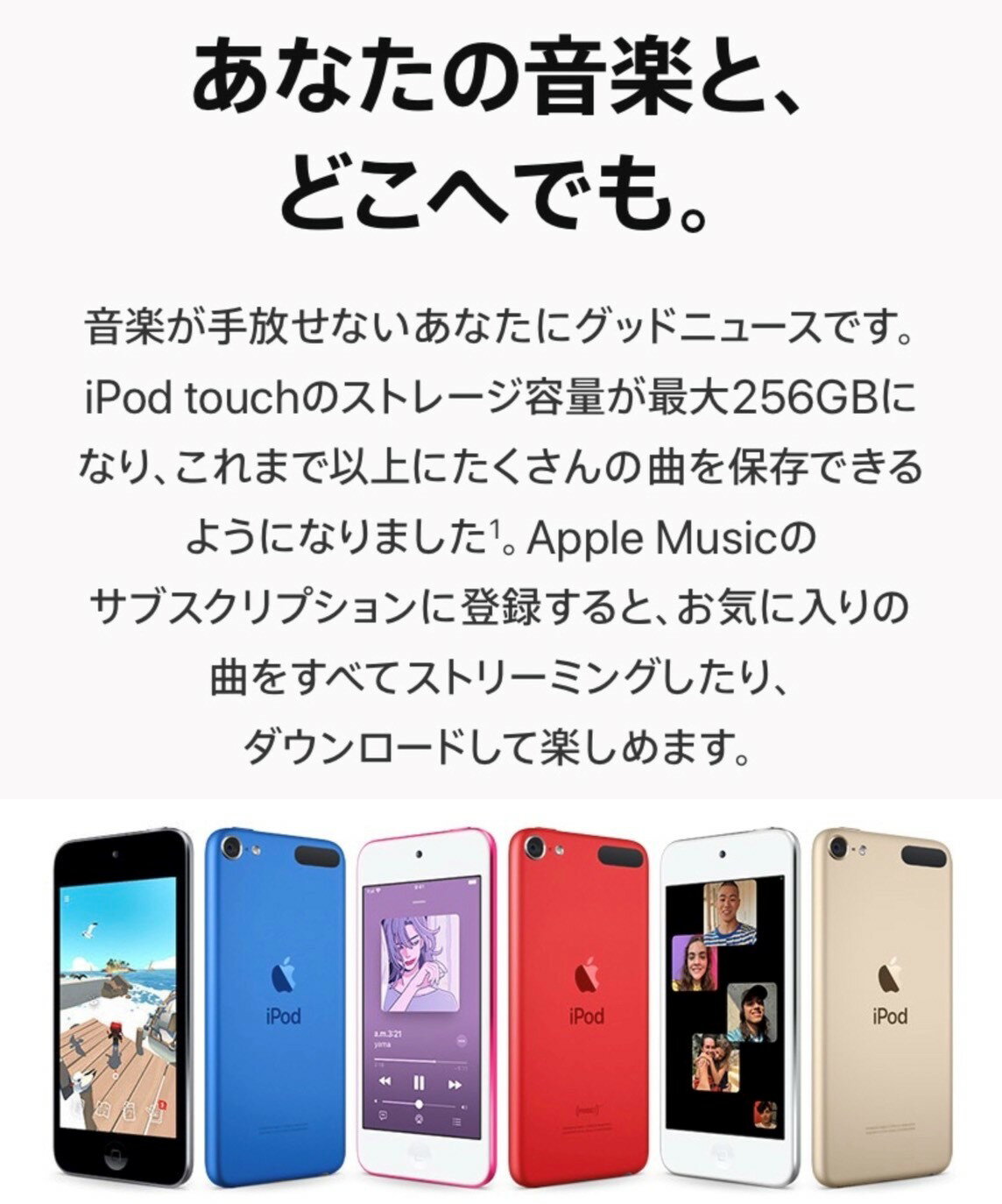 APPLE アップル iPod touch 第7世代 本体 32GB 新品 ブルー 青 MVHU2J/A