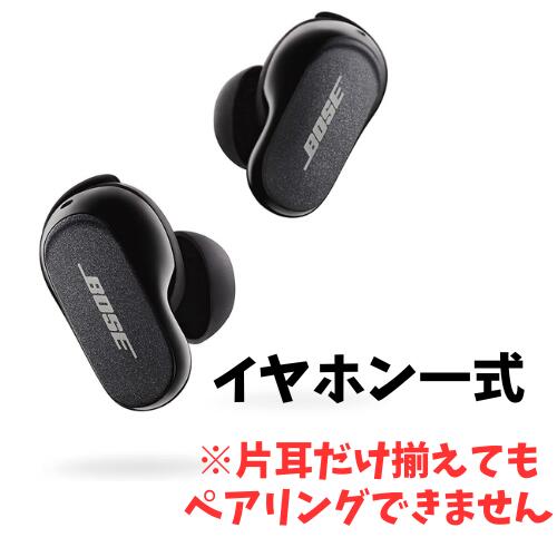 中古　良い QuietComfort E