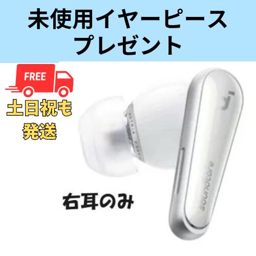 【中古 良い 】右耳のみ Anker sound core 