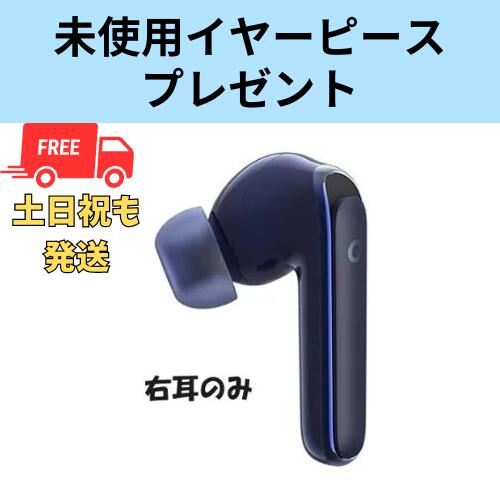 中古　非常に良い　右耳のみ Anker Soundcore 