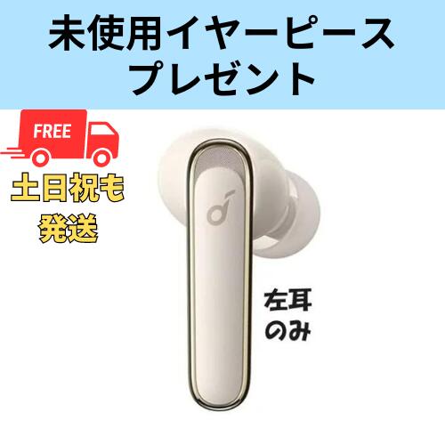 中古　良い　左耳のみ Anker Soundcore Lif