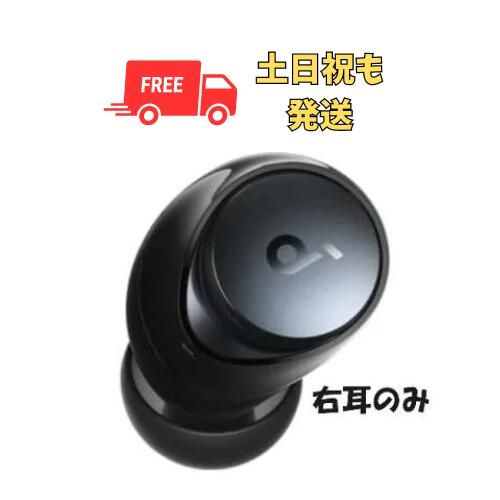 【未使用品】左耳のみ Soundcore Space A40ブラック 国内正規品 片耳 箱 説明書無し