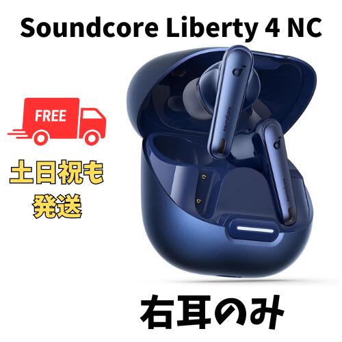 yÁ@ɗǂ@zÊ Anker soundcore Liberty4 NClCr[ Ki Ê  