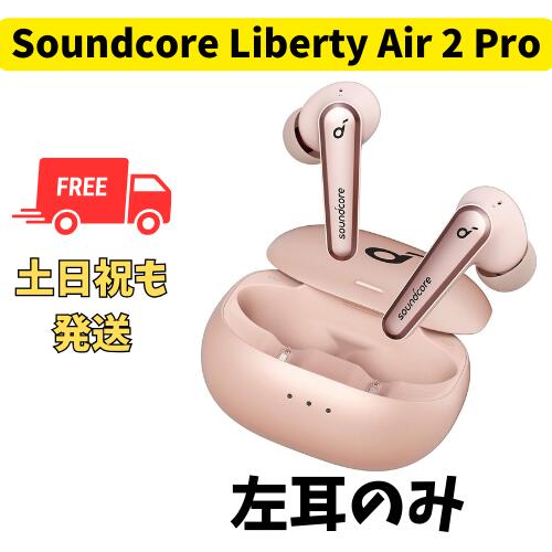 【未使用 】左耳のみ Anker Soundcore Lib