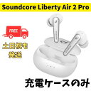 【未使用】充電ケースのみ Anker Soundcore Liberty Air 2 Pro ホワイト国内正規品 片耳 箱 説明書無し