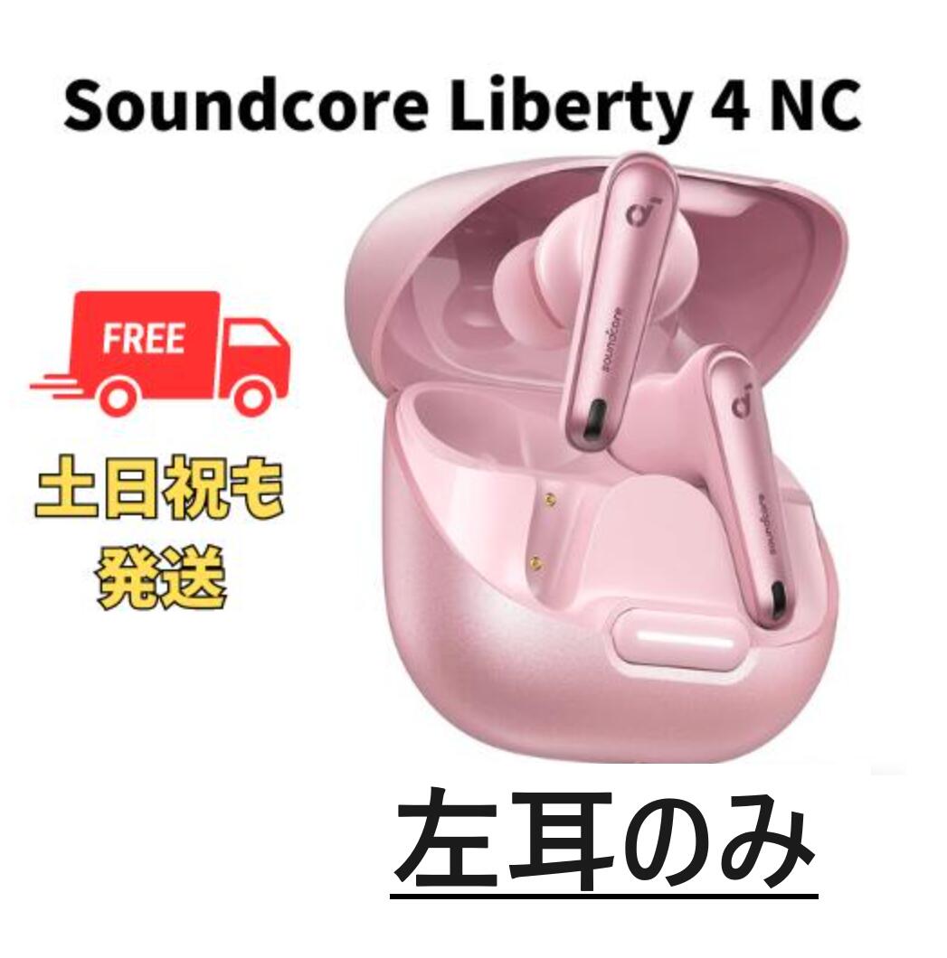 yÁ@ǂẑ Anker soundcore Liberty4 NCsN Ki [dP[X{  