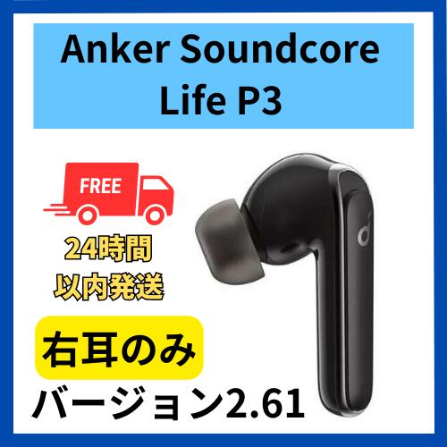 中古　良い　右耳のみ Anker Soundcore Lif