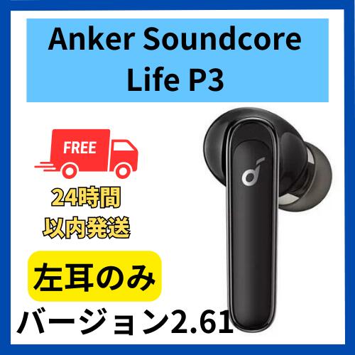 中古　良い　左耳のみ Anker Soundcore Lif