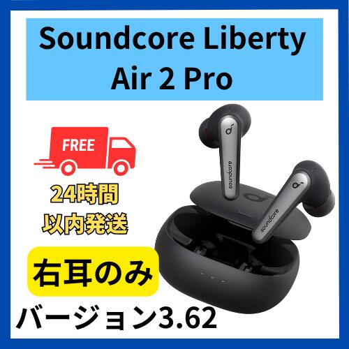 【中古 良い 】右耳のみ Anker Soundcore L