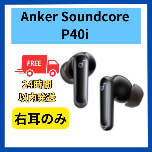 【楽天市場】anker soundcore p40i(ヘッドホン・イヤホン|オーディオ):TV・オーディオ・カメラの通販 【楽天市場】anker soundcore p40i(ヘッドホン・イヤホン|オーディオ):TV・オーディオ・カメラの通販