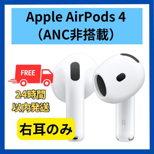 楽天市場】airpods 右耳の通販 楽天市場】airpods 右耳の通販