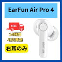 【未使用 】右耳のみ EarFun Air Pro 4 ホワイト 白 国内正規品 片耳 箱 説明書無し(2)