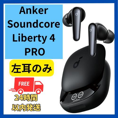 楽天市場】anker sound core liberty 4 pro(ヘッドホン 楽天市場】anker sound core liberty 4 pro(ヘッドホン