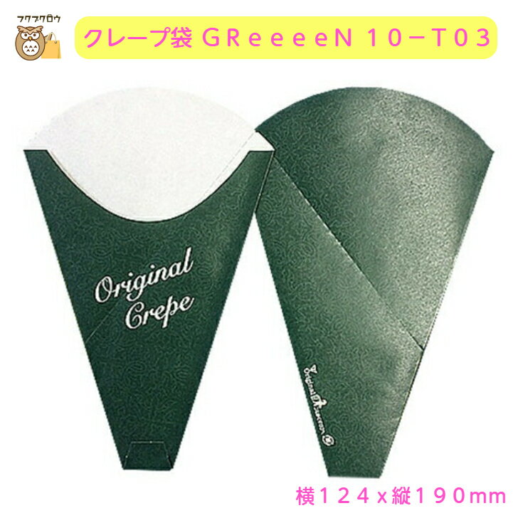  ݥڥ졼 GReeeeN 10−T03100