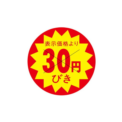 初回購入限定 クーポン【値引ラベル 表示価格より 30円びき」】X型切り目入 500枚入 初回購入限定 クーポン【値引ラベル 表示価格より 30円びき」】X型切り目入 500枚入