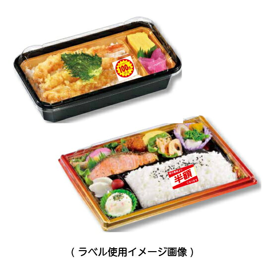 初回購入限定 クーポン【値引ラベル　表示価格より　半額びき】X型切り目入　500枚入 - 2