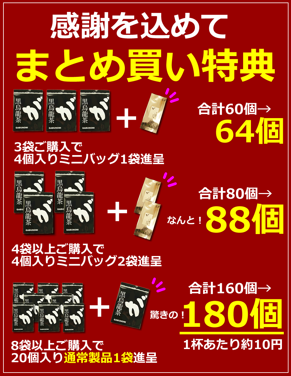 9月1日～12日発送分 黒烏龍茶 黒ウーロン茶 ふくちゃのがぶ飲み黒烏龍茶 350ml 57本分の大容量 ティーパック20包 メール便送料無料・在庫あり 送料無料