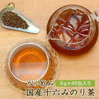 ふくちゃのがぶ飲み十六みのり茶ティーバッグ5g×45包│こだわりの国産素材16種(大麦、はと麦、米、黒大豆、小豆、どくだみ、たまねぎ皮、熊笹、杜仲葉、桑の葉、びわ葉、ウコン、ごま、目薬の木、あわ、きび)ノンカフェイン健康茶|送料無料　在宅