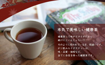 【発送日有り】煮出し用ふくちゃのがぶ飲みルイボスティー福袋100包【送料無料】美容茶や健康茶にノンカフェインハーブティー♪上質なルイボス茶葉をティーバッグ/カップや煮出しで安心の重金属検査済み。ダイエットティーとしてボタニカルなお茶|妊婦