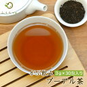 【2個で10%OFFクーポン有】 【注文から6〜14日内に発送】 プーアル茶 ダイエット茶の定番 プーアール茶） ふくちゃのがぶ飲みプーアル茶 お買い得ティーパック1か月分（ティーバッグ　普茶 熟茶）約3g×30包メール便送料無料 送料無料