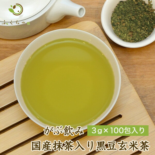 宇治抹茶入り黒豆玄米茶100包 注文