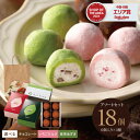 【2024年エリア別MVP受賞】 生チョコ ギフト チョコ 職場 個包装 ギフトプレゼント スイーツ バレンタインチョコレート 詰め合わせ セット 抹茶 チョコ あずき 小豆 いちご チョコレート 生チョコレート 【ショコリッシュ18個 3種アソートセット】