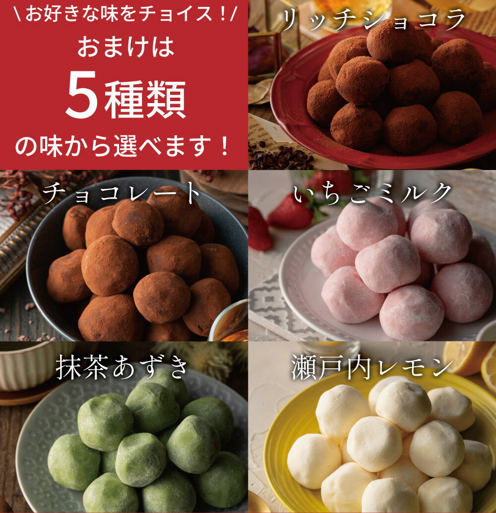 生チョコセット 大量ギフト トリュフ いちごミルク 抹茶あずき 瀬戸内レモン 3月14日発送予定 サムネイル3