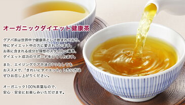ふくちゃのがぶ飲み国産グアバ茶ティーバッグ3g×30包│沖縄産のグァバ茶はノンカフェインのダイエット健康茶です。送料無料でお届け!ばんしろう茶(蕃石榴茶)やバンシロウ、ガバ茶、シジューム茶、シジュウム茶ともいいます