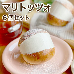 マリトッツォ 冷凍 6個セット 話題のスイーツ インスタ映え スイーツ ホイップクリーム 菓子パン スイーツパン ブリオッシュ 手作り お持たせ お取り寄せ スイーツ 冷凍便 あす楽 送料無料マリトット マリトッツオ ふくちゃのマリトッツォ ベストオイシー マリトッツォ 冷凍 6個セット 話題のスイーツ インスタ映え スイーツ ホイップクリーム 菓子パン スイーツパン ブリオッシュ 手作り お持たせ お取り寄せ スイーツ 冷凍便 あす楽 送料無料マリトット マリトッツオ ふくちゃのマリトッツォ ベストオイシー