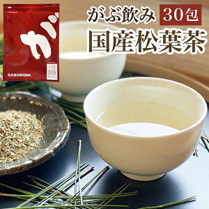 松葉茶 国産 90g 3g×30包 岡山県産 野生赤松 残留農薬検査済 マツバ茶 ティーバッグ まつば茶 松の葉茶 国産 日本 松葉 自生 赤松 アカマツ あかまつ お茶 健康茶 ハーブティー 無添加 無着色 無香料 ソルリプチャ パインニードルティー ふくちゃの松葉茶 送料無料