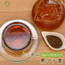 がぶ飲みローストマテ茶商品説明 名称ローストマテ茶内容量300g （ティーバッグ3g×100包）賞味期限製造後12ヶ月（未開封の場合）保存方法高温多湿を避け、常温で保存してください。原材料ローストマテ（アルゼンチン）広告文責株式会社リーフエッジ 086-250-5355製造販売元株式会社リーフエッジ 岡山県岡山市北区高松原古才315-10製造・加工・販売者の住所株式会社リーフエッジ 岡山県岡山市北区高松原古才315-10製造加工国アルゼンチン・日本区分食品 がぶ飲みローストマテ茶の特徴 マテ茶とは？ 主に南米（アルゼンチン、ブラジル、パラグアイ）で生産されている、モチノキ科の潅木（かんぼく）の葉や枝を乾燥・粉砕したものです。南米を中心に世界で愛されており、コーヒー・紅茶と並び世界三大飲料と呼ばれています。「飲むサラダ」と言われるほど栄養価が高く、日本でも認知が広がってきています。 マテ茶に含まれる栄養素 カルシウム、マグネシウム、亜鉛、鉄、食物繊維、葉緑素（クロロフィル）など ふくちゃのローストマテ茶、オススメポイント マテ茶を焙煎したものを「ローストマテ茶」や「ブラックマテ茶」「黒マテ茶」と呼び、焙煎していないものを「グリーンマテ茶」と呼びます。焙煎することで、グリーンマテ茶よりは成分の含有量が減りますが、香ばしさが加わることで飲み易くなります。ふくちゃのローストマテ茶は、じっくりと芯まで火が通るように焙煎し、風味豊かに仕上げました。 ローストマテ茶はこんな方にオススメ 野菜不足を感じている方や体型が気になる方にオススメです。少量ですがカフェインが含まれているため、妊娠中の方や、授乳中の方は飲み過ぎにご注意ください。 ローストマテ茶のご利用シーン 【日常の飲み物に】合わせる食べ物を選ばない風味で、お食事やティータイムなど、幅広くお飲みいただけます。【ギフトに】健康に気を遣うご両親に父の日や母の日にプレゼントとして。お友達や職場の方へお誕生日の贈りものとして。 ローストマテ茶の作り方 【煮出しで】沸騰したお湯1Lに本品1包を入れ、5〜10分ほど弱火で煮出してください。濃い目がお好きな方はティーパックを入れたまま荒冷まししてください。【急須で】急須に本品1包を入れ、熱湯を注ぎ3分ほど蒸らしてお飲みください。【水出しで】700ccの水に本品1包を入れ、冷蔵庫に1時間ほど保存してお飲みください。ホットでもアイスでも美味しく飲んでいただけます。 がぶ飲みシリーズはここがイイ！ 遮光性・防湿性に優れたチャック付きのアルミ製保存袋に入っているので、美味しさ長持ち！ 毎日がぶがぶ飲んでほしいから、お求めやすい価格で提供しています。 送料無料、メール便でポスト投函にてお届けいたします。事前告知！ お買い物マラソン×ふくちゃ 【スタートクーポン】 5月9日20:00～23:59 LINEお友達限定 2個以上購入で ＼全商品20%OFFクーポン／ & どなたでも使える ＼全商品10%OFFクーポン／ ▽　▽　▽　▽　▽　▽　▽　▽　 クーポンの使い方はこちら △　△　△　△　△　△　△　△　 注意事項 ○天然原料を使用した商品の為、着色料、香料を使用致しておりません。その為製造ロットにより風味に違いが出る場合がございます。予めご了承下さい。 ○体質、体調により、まれにお身体に合わない場合があります。体調に異変を感じた場合はご使用を中止してください。 ○原材料名を御確認の上、食品アレルギーのある方は召し上がらないでください。 ○薬を服用中あるいは通院中の方は、医師に相談の上、お召し上がりください。 ○賞味期限内でも開封後は湿気に注意し、チャックをしっかり閉めて保存の上、お早めにお召し上がりください。 ○誤飲事故防止のため、乳幼児の手の届かない場所で保管してください。