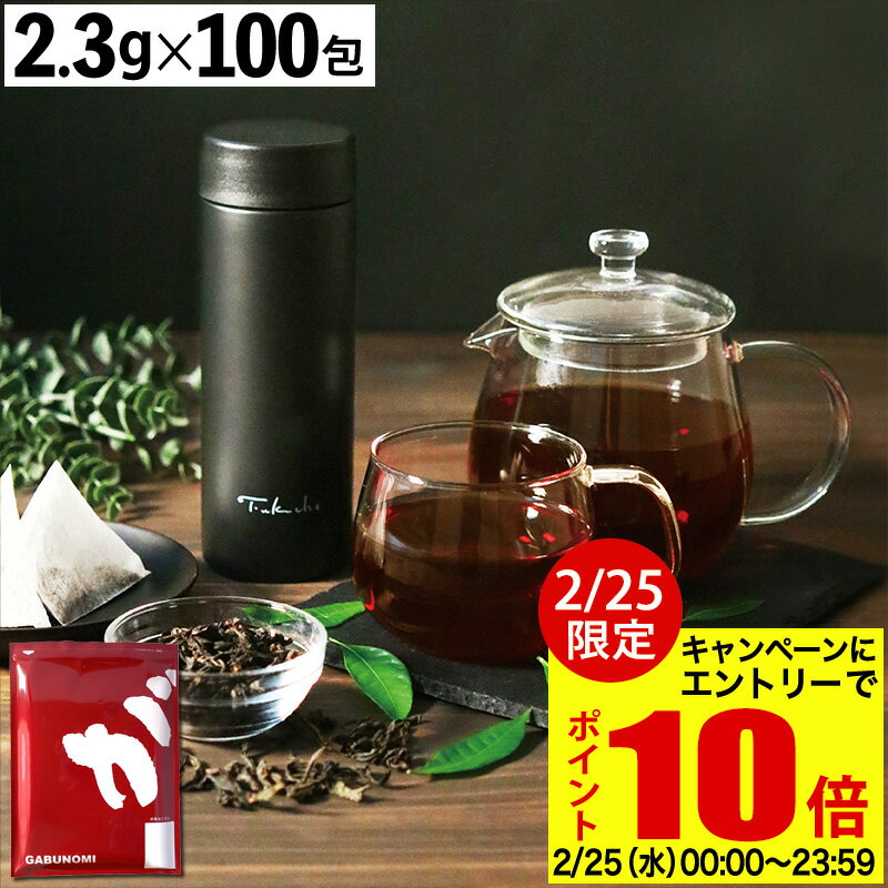 【エントリーでP10倍】 【2月24日～3月7日発送分】 黒烏龍茶 パック 植物由来 ティーバッグ 黒烏龍茶ティーバッグ 水出し パック 烏龍茶 ティーバッグ ウーロン茶 業務用 茶葉 【ミニ100包入りふくちゃのがぶ飲み黒烏龍茶(2.3g×100包)】