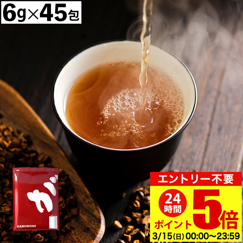 【ポイント5倍&日曜クーポン】 【3月21日～31日発送分】 黒豆茶 国産 大容量 270g (6g×45包) ノンカフェイン 黒豆茶 植物由来 ティーバッグ ...