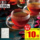 【国産 100%】桑の葉茶 100g×10袋セット 無農薬 ノンカフェイン 送料無料 宮崎県産 鹿児島県産 桑茶 クワノハ茶 くわのは茶 健康茶 妊婦 ダイエット 贈り物 ギフト プレゼント 母の日 父の日 プチギフト お茶 2024 内祝い お返し