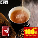 山本漢方 皮ごと ごぼう茶 3g×28包【RCP】