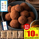【P10倍!買い回り最大19倍】 【8月7日から順次発送】夏ギフト お中元 ショコリッシュ ギフト 生チョコ 義理チョコ 職場 大量 会社 スイーツ チョコ 生チョコアイス 個包装 チョコレート トリュフ 大容量 いちごミルク 抹茶あずき 瀬戸内レモン 訳ありショコリッシュ