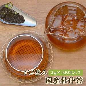 【がぶ飲み国産杜仲茶福袋|3g×100包】福岡県産杜仲茶【トチュウ茶|杜ちゅう茶】|ふくちゃのがぶ飲み杜仲茶|メガ盛りティーパック100包|胆汁酸ダイエット！国産杜仲茶|福袋｜国産|送料無料|【RCP】とちゅう茶　在宅