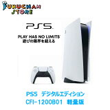 14ޤǤΤʸ¨ȯۡڿ̤ۡڿǡPlayStation 5 Digital Edition ǥ륨ǥ Ρǥ CFI-1200B01 ץ쥤ơ5 PS5 ץ쥹 ץ쥼 300g