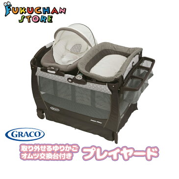 【送料無料】【Graco】グレコ プレイヤード graco パックンプレイ スナッグル スイート LX プレイヤード 赤ちゃん ベビーベッド ゆりかご バウンサー お昼寝 ベビーサークル ベビーゲート メッシュサークル 新生児 乳児 出産祝い FT14