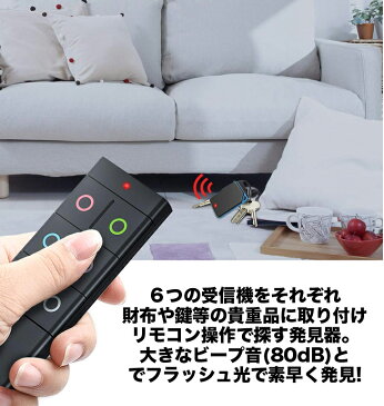 【送料無料】【新品】キーファインダー Key finder 探し物発見器 忘れ物探知機 落し物防止 探す アラーム の置き忘れ 鍵 紛失防止 音の出る キーホルダー 使用便利 小型 キーリング付き 旅行グッズ 高齢者 プレゼント　ギフト　プレゼント FO459