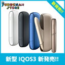 【即日発送】【送料無料】最新型 IQOS3 11月15日新発...