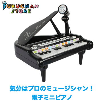 【送料無料】【RASTAR】キッズ 可愛いピアノ 電子ミニピアノ 音楽おもちゃ プレゼント　電子ミニキーボード 多機能音楽玩具 子供ピアノ 赤ちゃんピアノ オモチャのピアノ 知育玩具 誕生日 子供の日 選べる二色ブラック　ピンク FO307