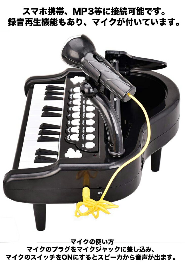 【送料無料】【RASTAR】キッズ 可愛いピアノ 電子ミニピアノ 音楽おもちゃ プレゼント　電子ミニキーボード 多機能音楽玩具 子供ピアノ 赤ちゃんピアノ オモチャのピアノ 知育玩具 誕生日 子供の日 選べる二色ブラック　ピンク FO307