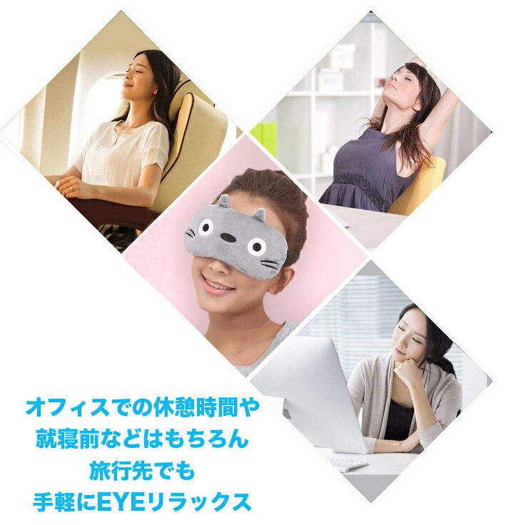 【送料無料】【新品】【LOVEUR】 ホットアイマスク USB 電熱式ヒーター マッサージ 安眠目元美顔器 温冷両用アイマスク タイマー設定 温度調節 蒸気 遮光 軽量 旅行 かわいい快眠グッズ 父の日 恋人 母 誕生日プレゼント 日語説明書 ギフトケース包装 FO419 フクちゃんストア　TOY　ROOM　楽天　マスク　在庫あり
