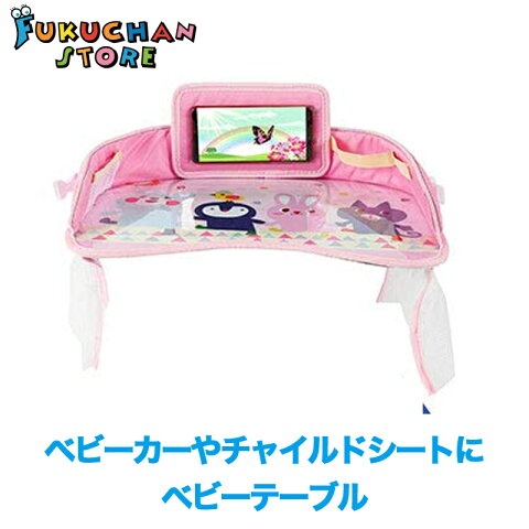 チャイルドシート テーブル愛好家倶楽部通信
